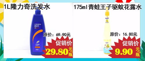 超市日用百货大促销，家家必备实惠囤货正当时